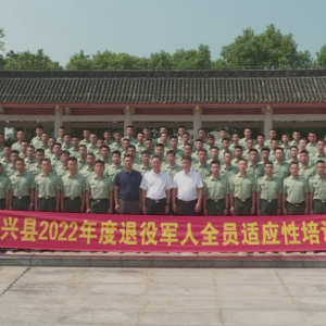 新兴县举行欢迎2022年度退役军人光荣返乡座谈会