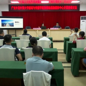 郁南县融媒体中心开展采编人员短视频业务培训