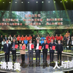 新兴县在“绿美广东竞风华”颁奖活动得奖！