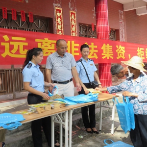 大江镇开展防范和处置非法集资宣传教育活动