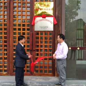 广东禅文化创意产业园区举行“云浮市干部教育培训现场教学基地”揭牌仪式 ... ...