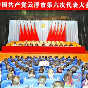 市第六次党代会召开预备会议，庞国梅强调 履职尽责圆满完成会议各项任务 ...