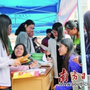 新兴举办"南粤春暖"招聘会 月薪最高达2万