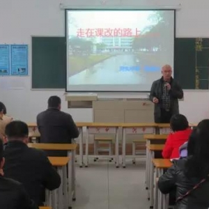 河头中学开展以“学为中心”的课改学习活动