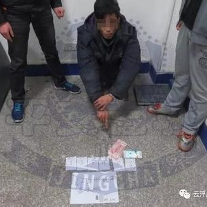 云浮男子微信贩毒 以贩养吸终被捕