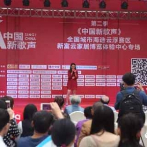 云浮《中国新歌声》第四场海选7名歌手晋级