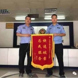 云安镇安派出所民警热心为民 获赠锦旗