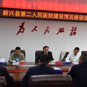新兴县第二人民医院落户稔村 今年9月份动工