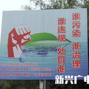 新兴群众自发拆除养殖场100多间 面积超十万平米