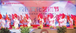 云浮市伊顿实验学校举办首届校园文化艺术节