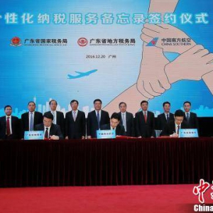 国地税联手推出首个企业个性化纳税服务