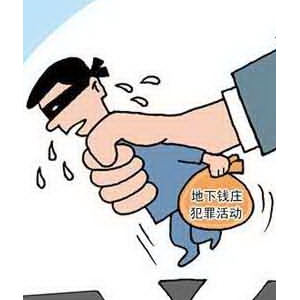 新兴警方破获“5.19”的特大地下钱庄案 涉案金额高达900多万元 ...