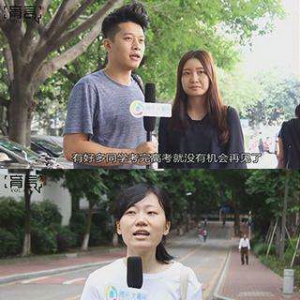 82.8%亲历者认为高考对人生轨迹影响大