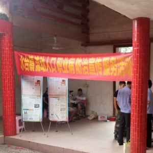 水台镇开展流动人口职业病防治宣传服务活动
