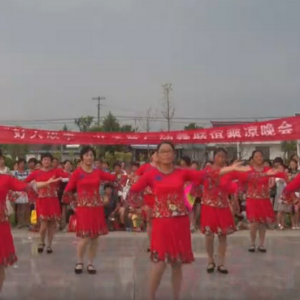 新兴广场舞队