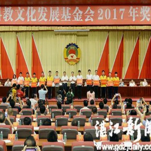 罗定黎少镇召开2017年助学奖学大会