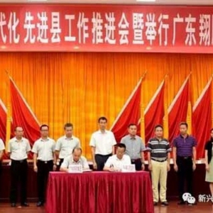广东翔顺集团捐资5000万元建设新兴县翔顺育才学校