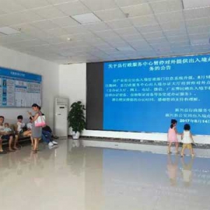 今天至8月20日新兴出入境办证大厅暂停办证业务