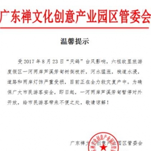 台风“天鸽”过后 新兴汽车站部分班次已恢复售票和发班
