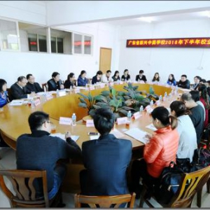 广东省新兴中药学校领导参加宝娜美业集团校企合作研讨会