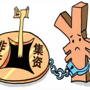 新兴一男子以“卖柴油分红”向多名受害人集资80.5万后跑路