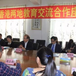 新兴香港两地达成 教育交流合作意向