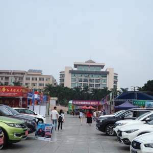 新兴县举办第五届房产家居汽车旅游文化节