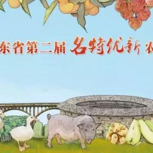 [收藏]近日，这些特产上榜广东省名特优新农产品(图)