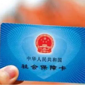 新兴一次性缴纳养老保险即可申领养老金