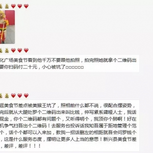 网友爆料，“孙悟空”在文化广场上作恶！究竟怎么回事？