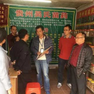 新兴太平镇一家无证经营的“非法行医”诊所被取缔