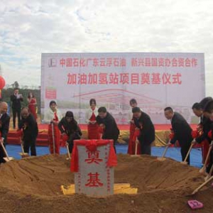 全市首个加氢、加油一体站在新兴奠基 预计6月投营