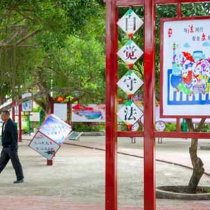罗定华石镇大未村喜获广东省“平安家庭”创建活动示范村