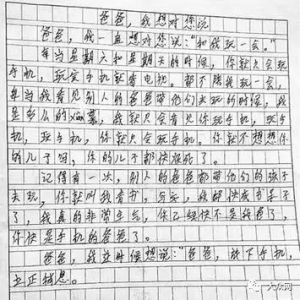 小学生作文引共鸣“你快是手机的爸爸了” ，多陪陪家人吧！ ... ...