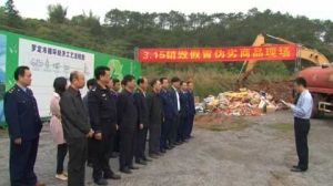 罗定“3·15”集中销毁价值100多万元的假冒伪劣商品！