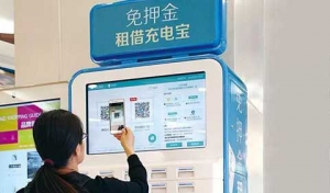罗定现“共享充电宝” 前15分钟免费，零押金！