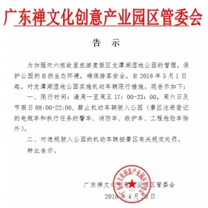 五一这些路段即将限行，各位出游的司机大佬请留意