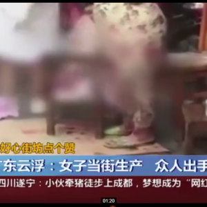 广东云浮：女子当街生产众人出手相助