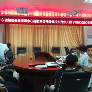 省残联辅助器具资源中心到郁南县开展 低视力残疾人群个性化适配服务 ...