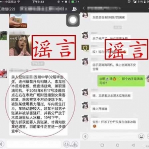 罗定22岁女子遇害案情披露 “滴滴司机杀人”、“分尸”是虚假信息 ...