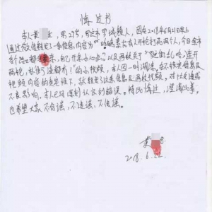 定一网民散布“素龙有人开枪打死两个人”谣言 被刑拘10日