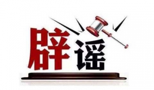 郁南都城某小区有人想入室盗窃？ 公众号发虚假消息被罚款！ ...