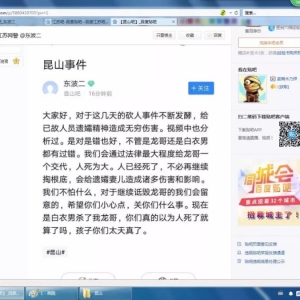【恶劣】新兴甘某发蹭热点发出这种言论，被拘留七日！