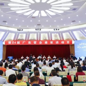 【厉害】温氏股份荣获“改革开放40周年广东省优秀企业”荣誉称号 ...