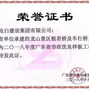 【火了】新兴这一景点工程获评为“省市政优良样板工程”！ ... ...