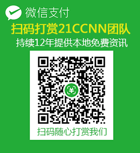 随心乐助！21为您开发更好用的本土的平台！