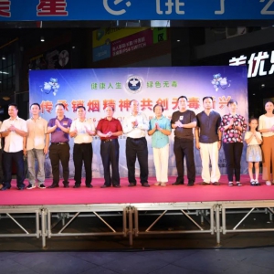 新兴举办“6.3”虎门销烟183周年纪念日宣传活动