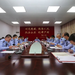 新兴县公安局召开党委（扩大）会议专题学习贯彻省第十三次党代会精神 ...
