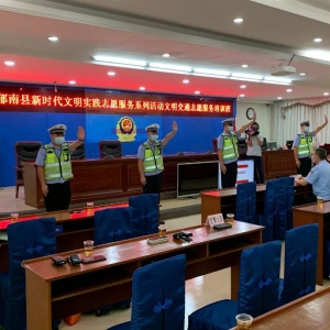 创文进行时 郁南交警开展交通志愿者服务培训