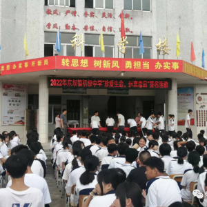 东坝镇：销烟精神进校园，百人签名表决心